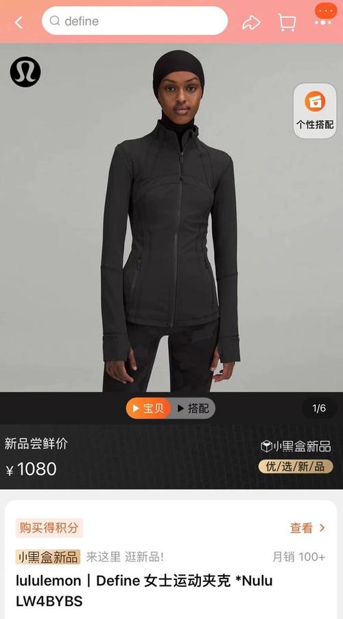平台官方旗舰店却传出一款运动夹克存在线上售价高于标签价的销售行为